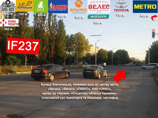 Фото рекламной плоскости по адресу Вовчинецька