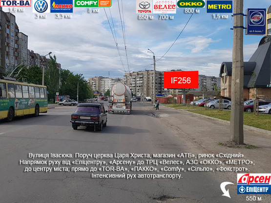 Фото рекламной плоскости по адресу Івасюка - Стуса