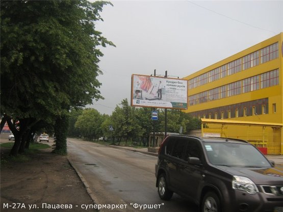 Фото рекламной плоскости по адресу ул. Пацаева ( магазин Фуршет)