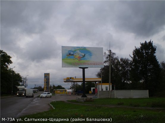 Фото рекламной плоскости по адресу ул. Салтыкова-Щедрина