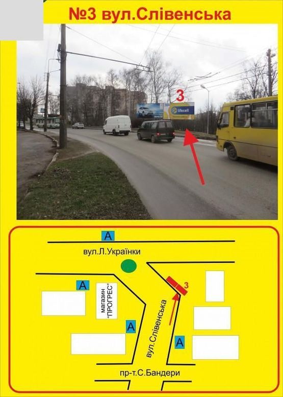 Фото рекламной плоскости по адресу Слівенська