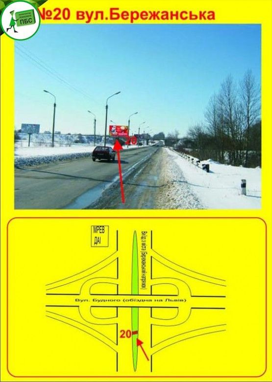 Фото рекламної площини за адресою Бережанська