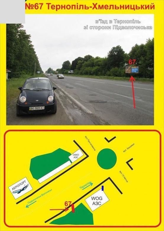 Фото рекламной плоскости по адресу вїзд з Хмельницького