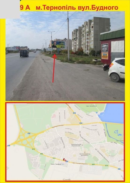 Фото рекламной плоскости по адресу Будного, поворот на р-к Західний