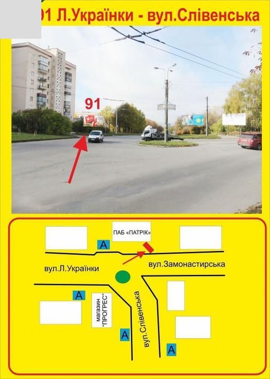 Фото рекламной плоскости по адресу Л.Українки- Монастирського