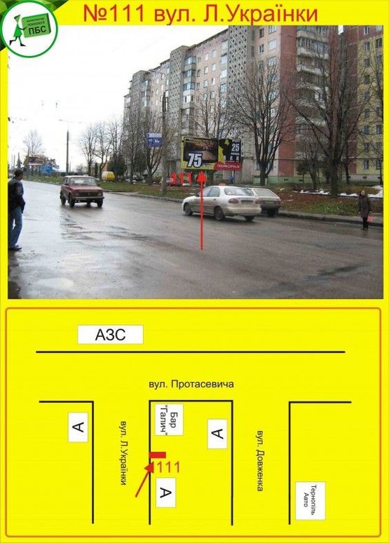 Фото рекламной плоскости по адресу Л.Українки,38