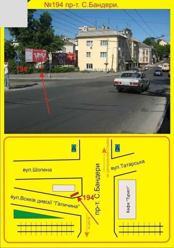 Фото рекламной плоскости по адресу вул.Бандери -Дивізії вояків Галичина