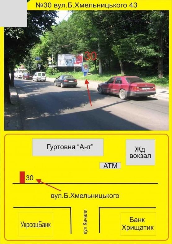 Фото рекламної площини за адресою Б.Хмельницького 43