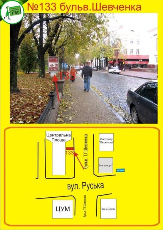 Фото рекламной плоскости по адресу бульвар Т.Шевченка,39
