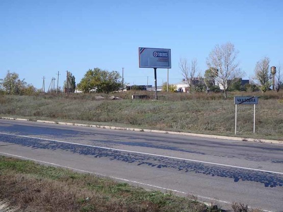 Фото рекламной плоскости по адресу Чкалівка