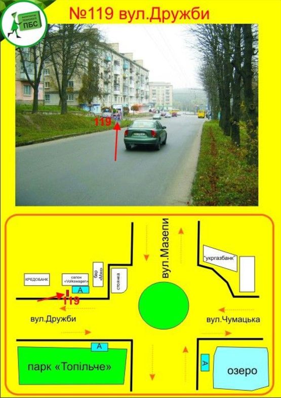 Фото рекламной плоскости по адресу Дружби,1