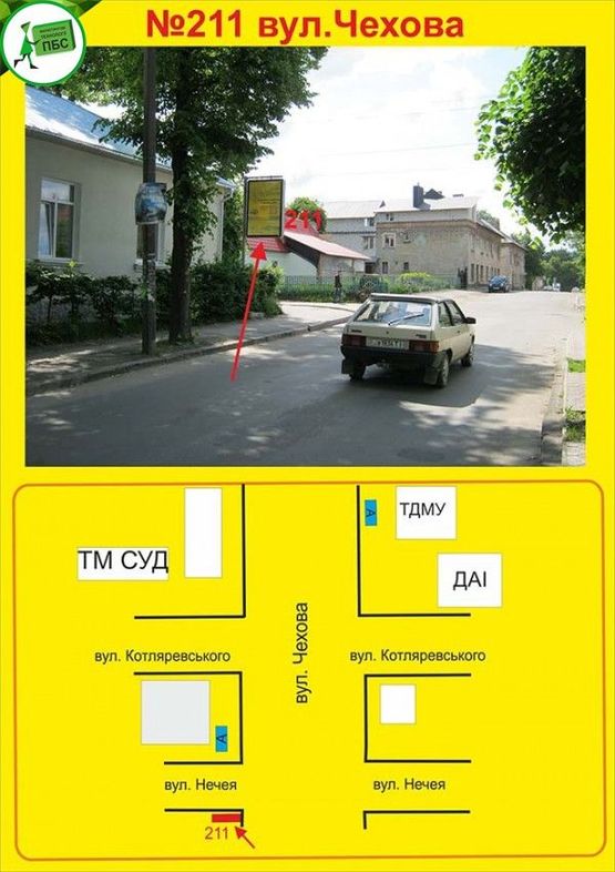 Фото рекламной плоскости по адресу вул.Чехова Новий Світ
