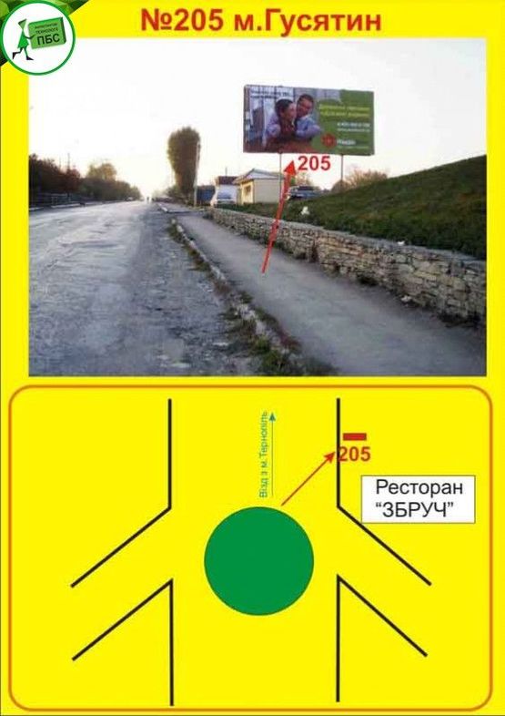 Фото рекламної площини за адресою смт. Гусятин , кільце