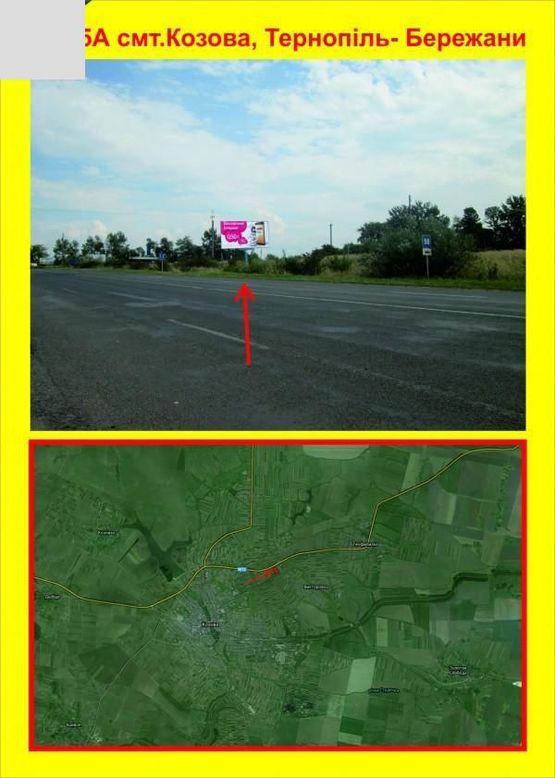 Фото рекламной плоскости по адресу смт.Козова - Тернопіль