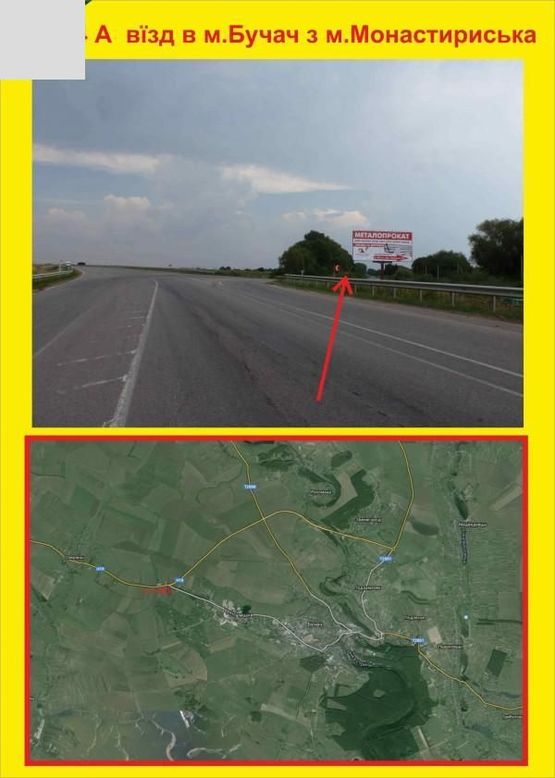 Фото рекламной плоскости по адресу м.Бучач