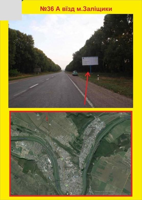 Фото рекламної площини за адресою вїзд в Заліщики