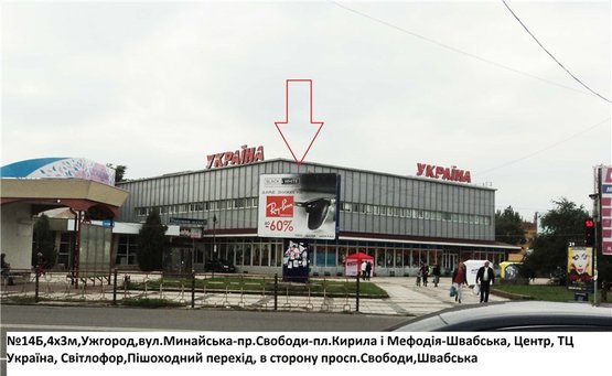 Фото рекламной плоскости по адресу 3х4м пл.Кирила і Мефодія, піш.перехід, автоб,зуп, ТЦ Україна, напр.-просп.Свободи