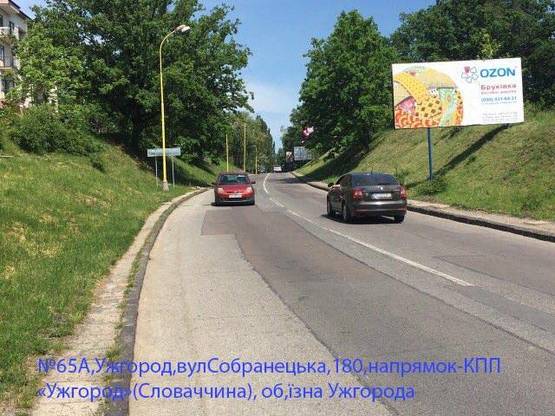 Фото рекламной плоскости по адресу вул.Собранецька,190-виїзд на КПП"Ужгород"(Словаччина)