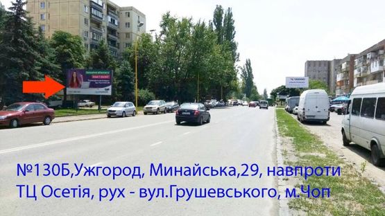 Фото рекламной плоскости по адресу вул.Минайська 27 (навпроти маг.Осетія), напрям-вул.Грушевського
