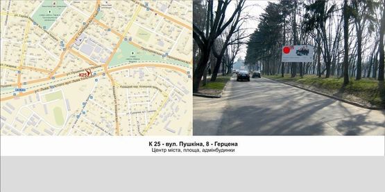 Фото рекламної площини за адресою вул. Пушкіна, 8 - Герцена