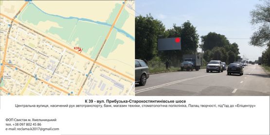 Фото рекламної площини за адресою вул. Прибузька-Старокостян. шосе