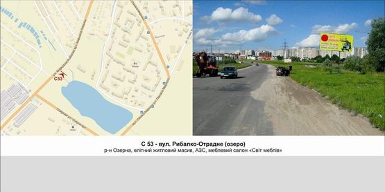 Фото рекламної площини за адресою вул. Рибалко-Отрадне (озеро)