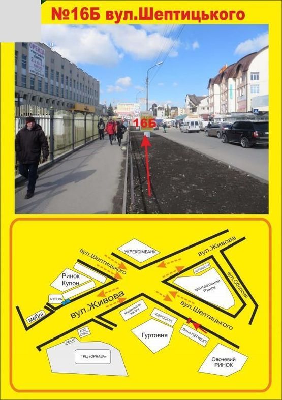 Фото рекламной плоскости по адресу Шептицького (ринок)