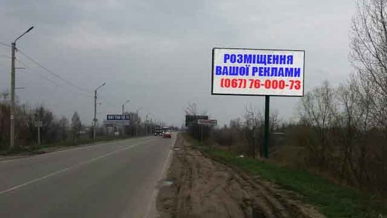 Фото рекламной плоскости по адресу с.Хотяновка, ул. Валовая, перед  остановкой