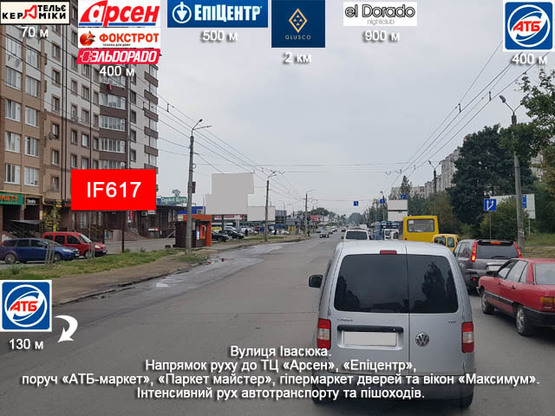 Фото рекламной плоскости по адресу Івасюка - Миколайчука - Будівельників