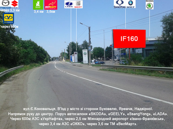 Фото рекламної площини за адресою Коновальця