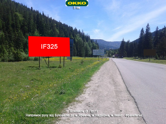 Фото рекламной плоскости по адресу Буковель