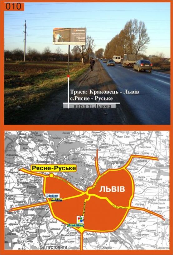 Фото рекламної площини за адресою с.Рясне - Руське (виїзд зі Львова)