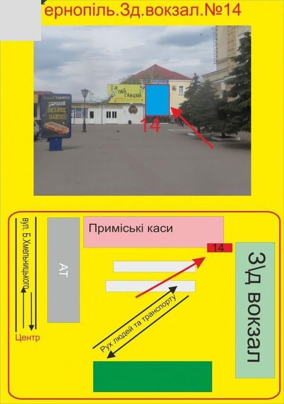 Фото рекламної площини за адресою ЖД вокзал, привокзальний вокзал, розмір 4*5 м
