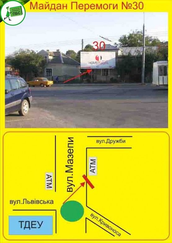 Фото рекламной плоскости по адресу майдан Перемоги, мазепи17