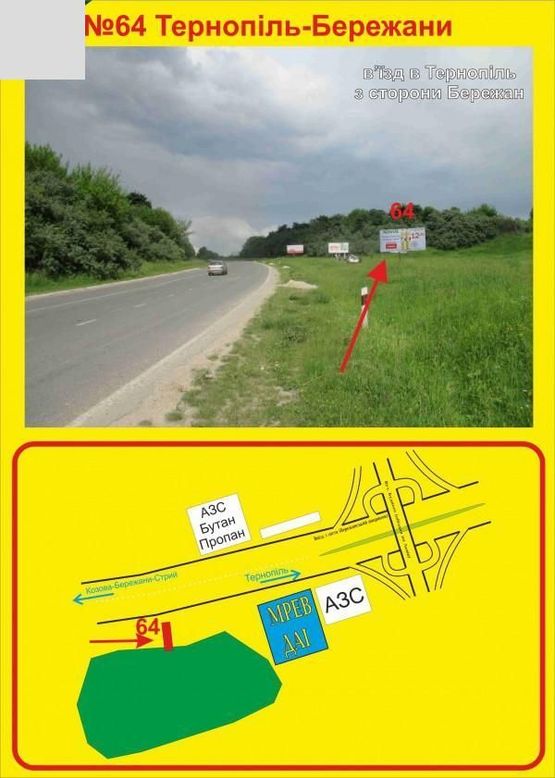 Фото рекламної площини за адресою Тернопіль вїзд із Бережан