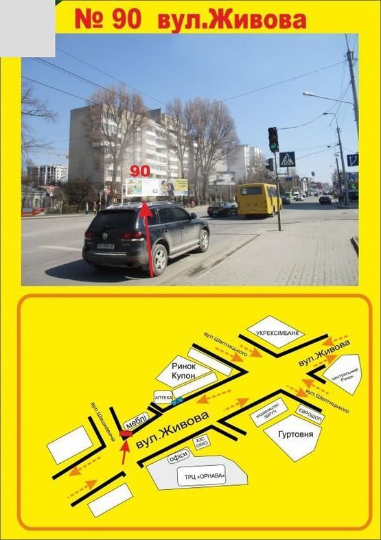 Фото рекламной плоскости по адресу Живова напроти ТРЦ "Орнава"