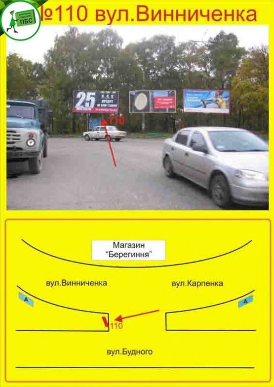 Фото рекламної площини за адресою Винниченка,15 -Карпенка
