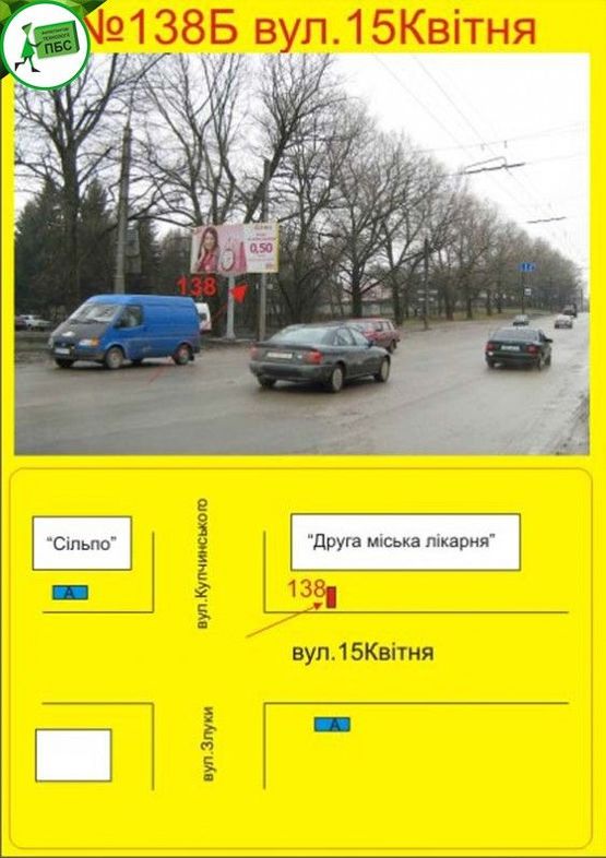 Фото рекламной плоскости по адресу 15 квітня