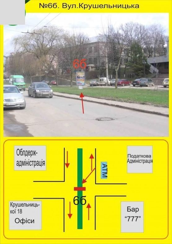 Фото рекламной плоскости по адресу Крушельницька,16
