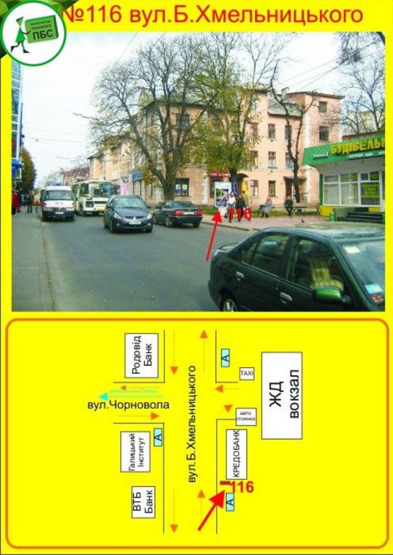 Фото рекламной плоскости по адресу Б.Хмельницького,14