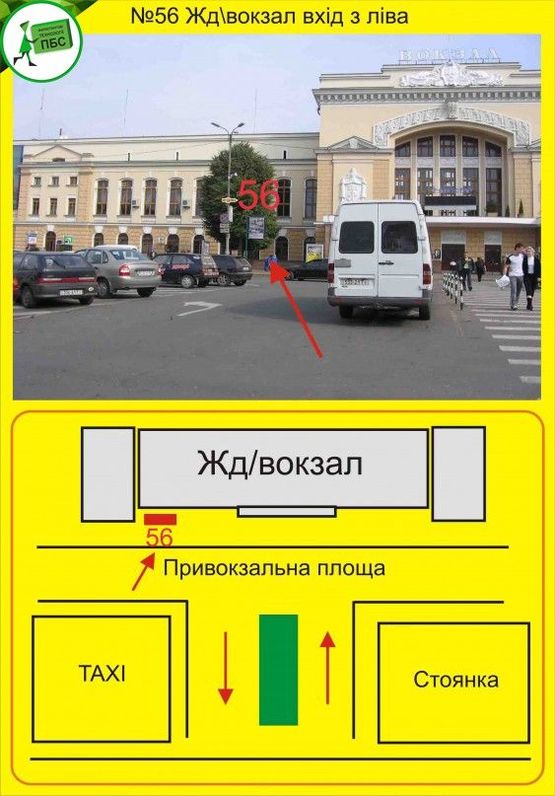 Фото рекламной плоскости по адресу жд вход з ліва