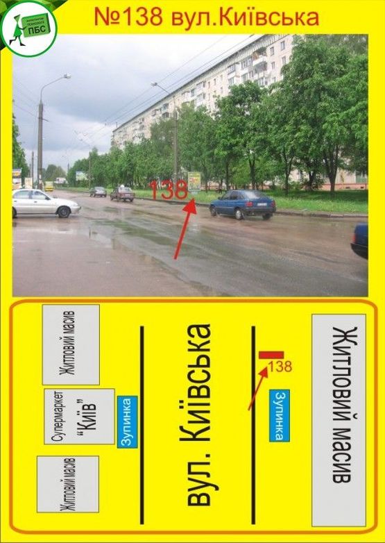 Фото рекламной плоскости по адресу Київська,7