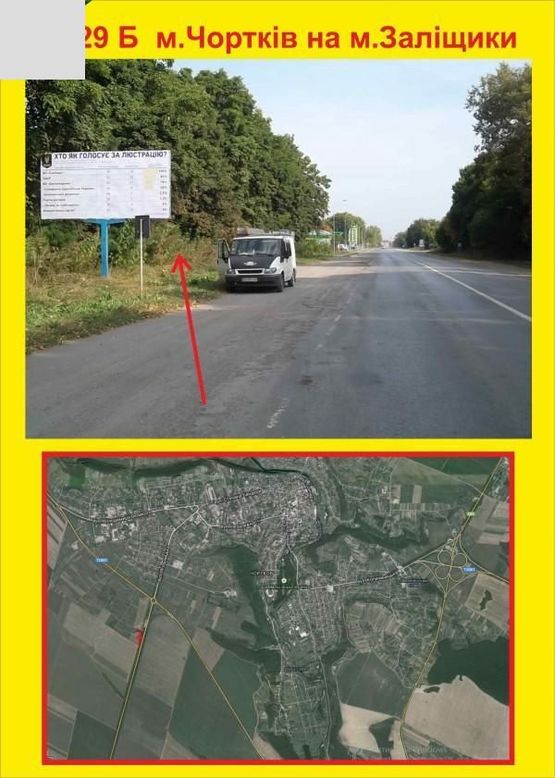 Фото рекламної площини за адресою м.Чортків на м.Заліщики