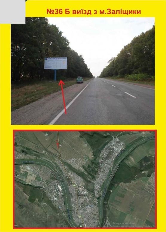 Фото рекламної площини за адресою виїзд в Заліщики