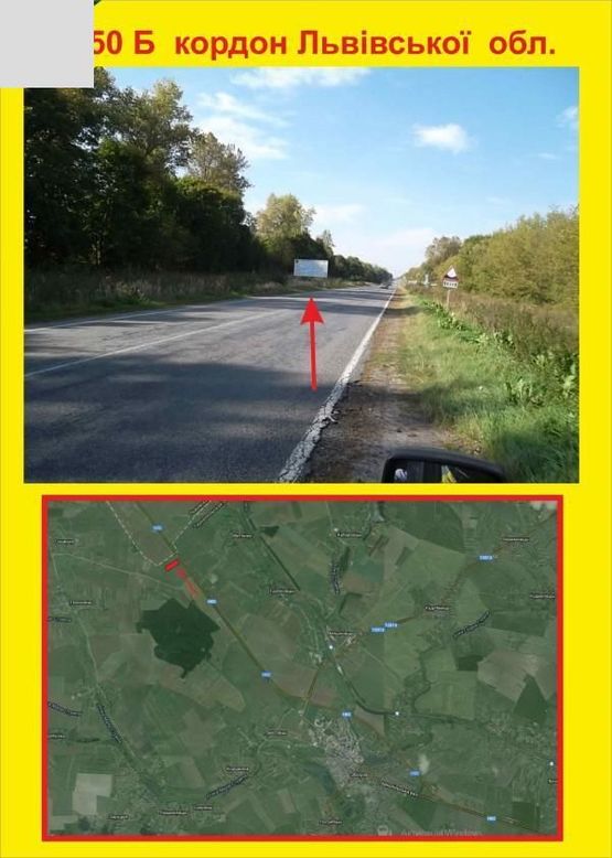 Фото рекламной плоскости по адресу кордон Львівської обл