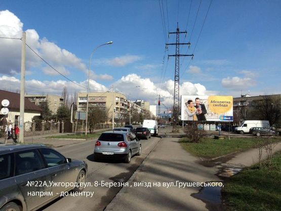 Фото рекламной плоскости по адресу вул.8.Березня,64-Грушевського-Міксата,напрям-Грушевського