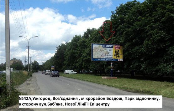 Фото рекламной плоскости по адресу вул.Воз'єднання (Парк відпочинку Боздошський), район елітної забудови, напр.вул.Баб'яка