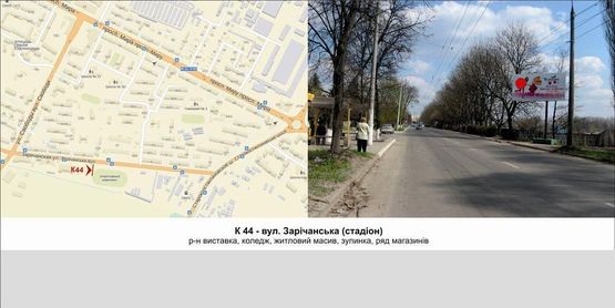 Фото рекламної площини за адресою вул. ЗарІчанська (стадіон)