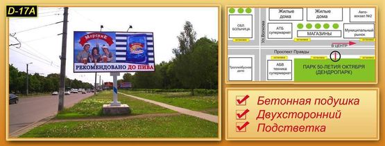 Фото рекламной плоскости по адресу вул. Євгена Тельнова