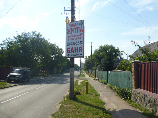 Фото рекламной плоскости по адресу с. Святопетровское, ул. Центральная